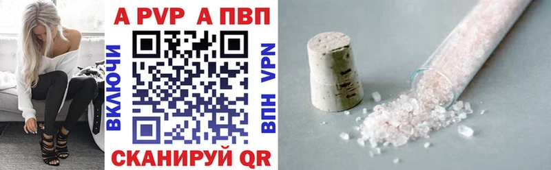 где найти   Баксан  Alpha PVP кристаллы 