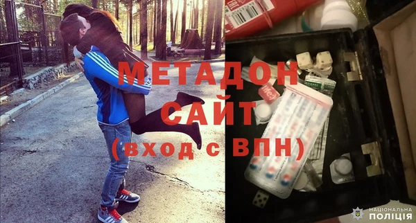 метадон Армянск