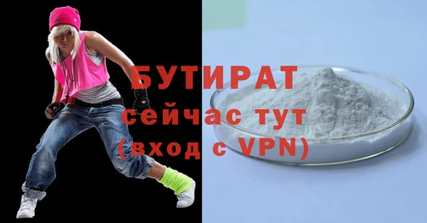 бутират Аркадак