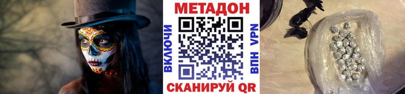 МЕТАДОН мёд  цена   Баксан 